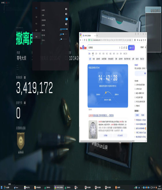 骇爪辅助V1.2.0